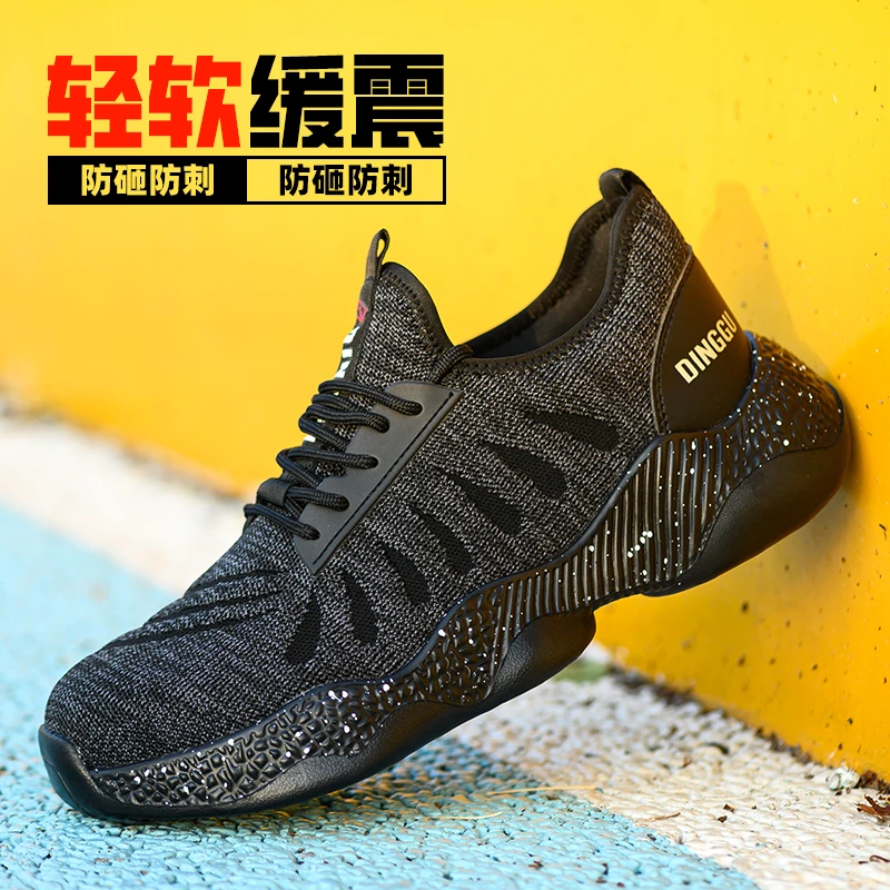 鼎固劳保鞋男士耐磨耐穿防砸防刺穿工作防护柔软舒适耐穿夏季工地