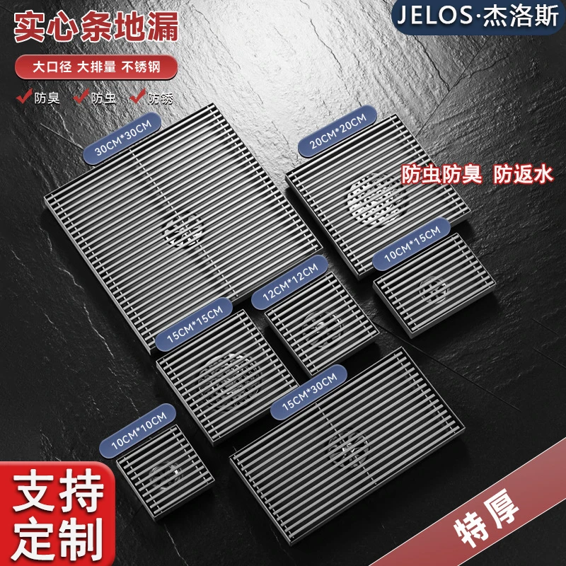大地漏室外不锈钢15 30cm加大口径庭院室外阳台花园75 110管防臭