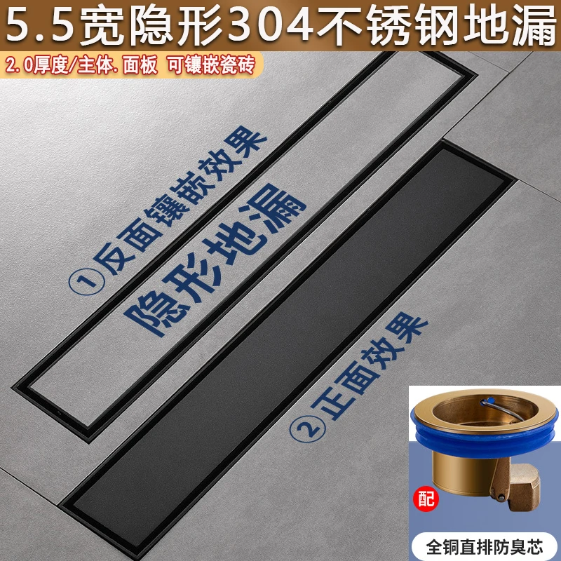 5.5宽极窄长条隐形地漏防臭隐形不锈钢长条型浴室卫生间排水淋浴