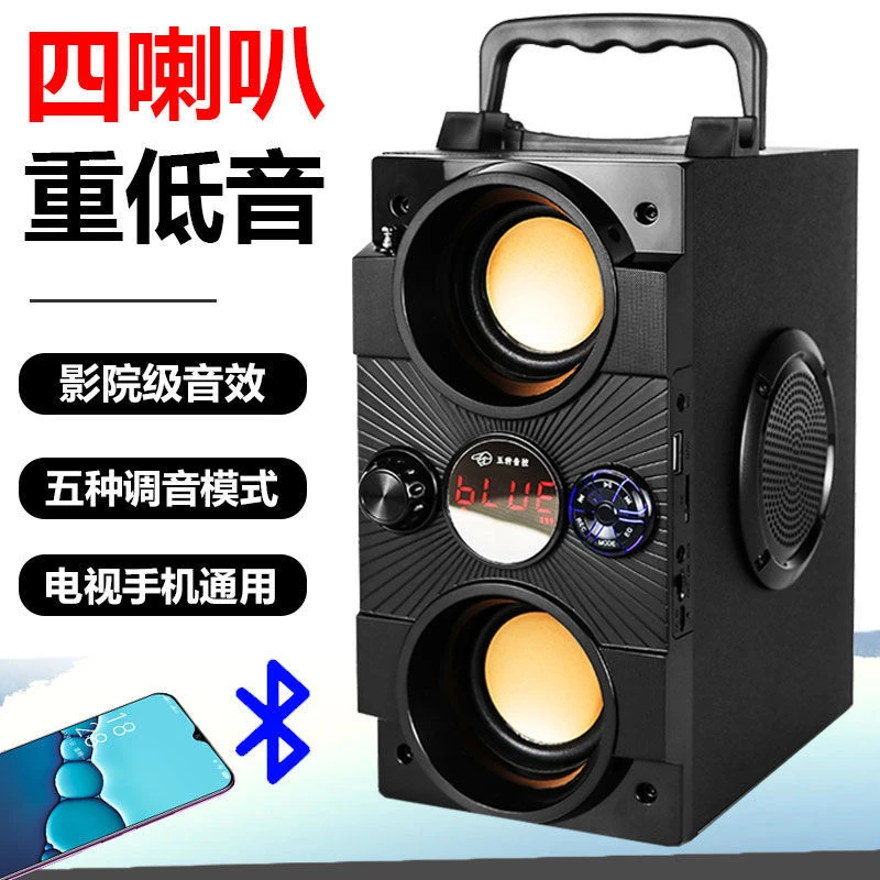 魅力无限蓝牙音箱大音量家用便携式重低音炮K歌户外广场舞大功率