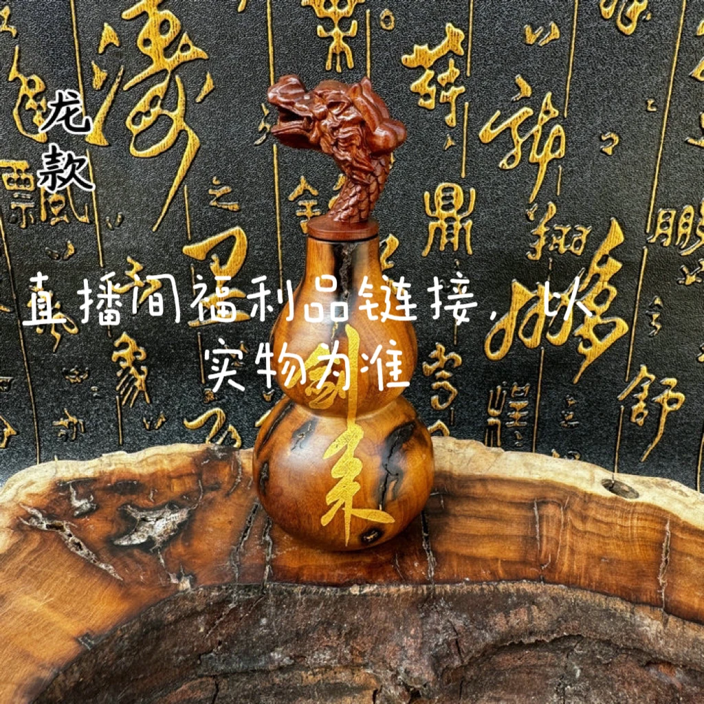 雷击枣木、牌子、手串、随形、补差价专用链接、拍之前先联系客服