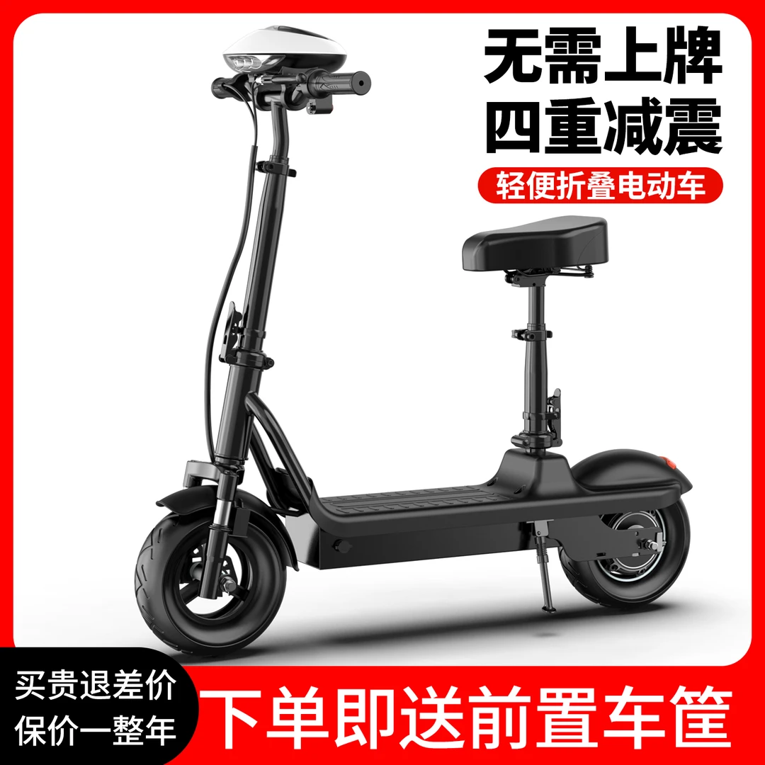 【现货现发】十寸折叠电动滑板车代步车