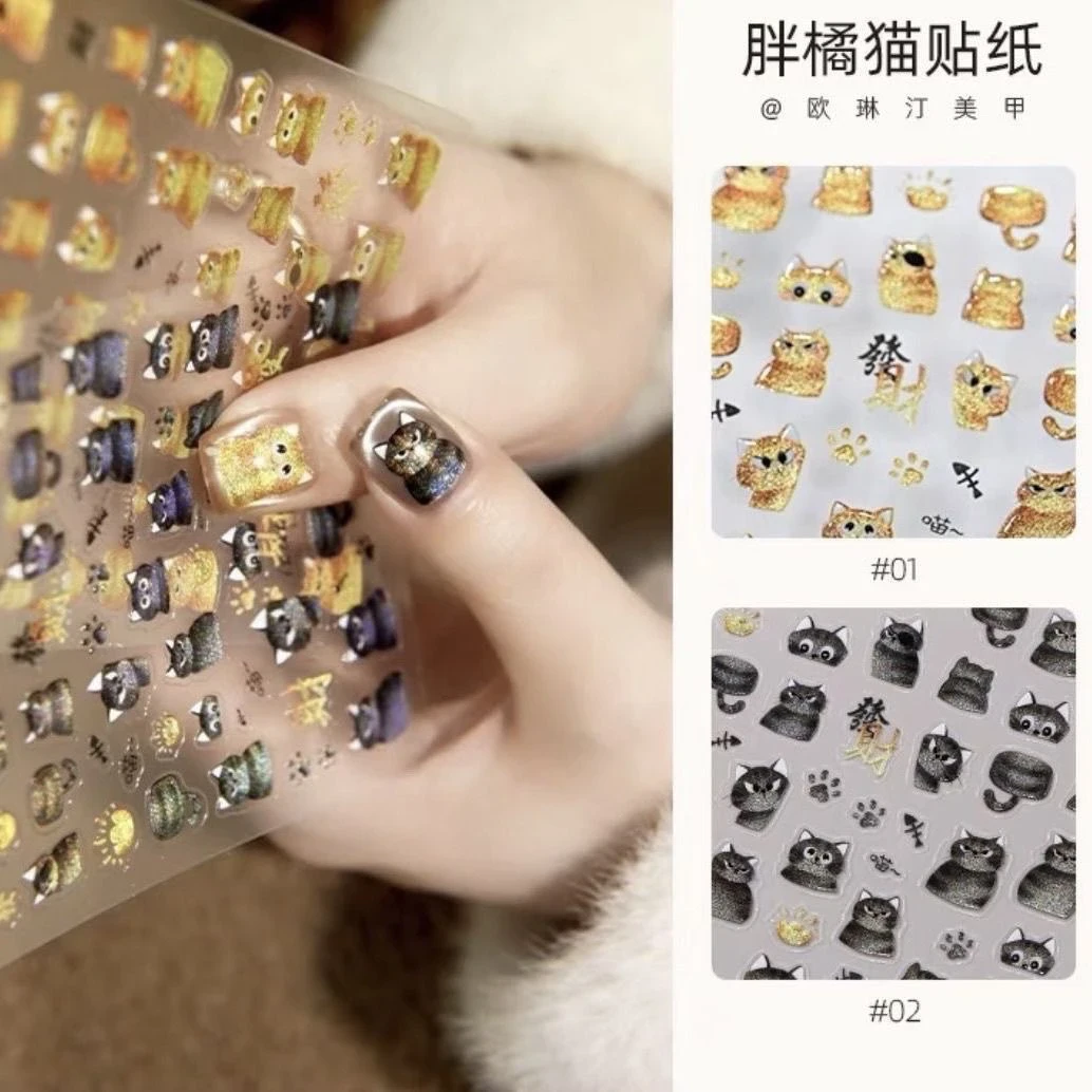 网红爆款胖橘猫指甲贴纸卡通猫咪新款猫眼ins小猫咪美甲贴纸暗黑