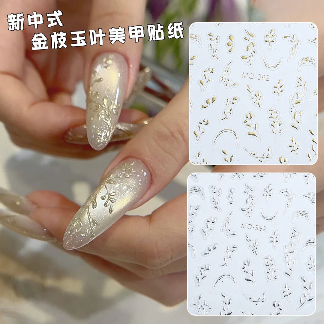 新款烫金叶子美甲贴纸金枝玉叶国风树叶新清背胶指甲植物叶片图案