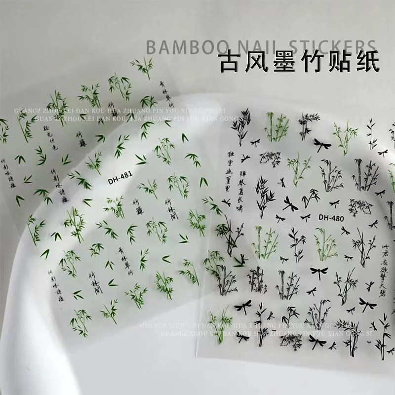 美甲指甲贴纸古风国风中式水彩竹子蜻蜓汉字诗文贴片装饰手帐贴画