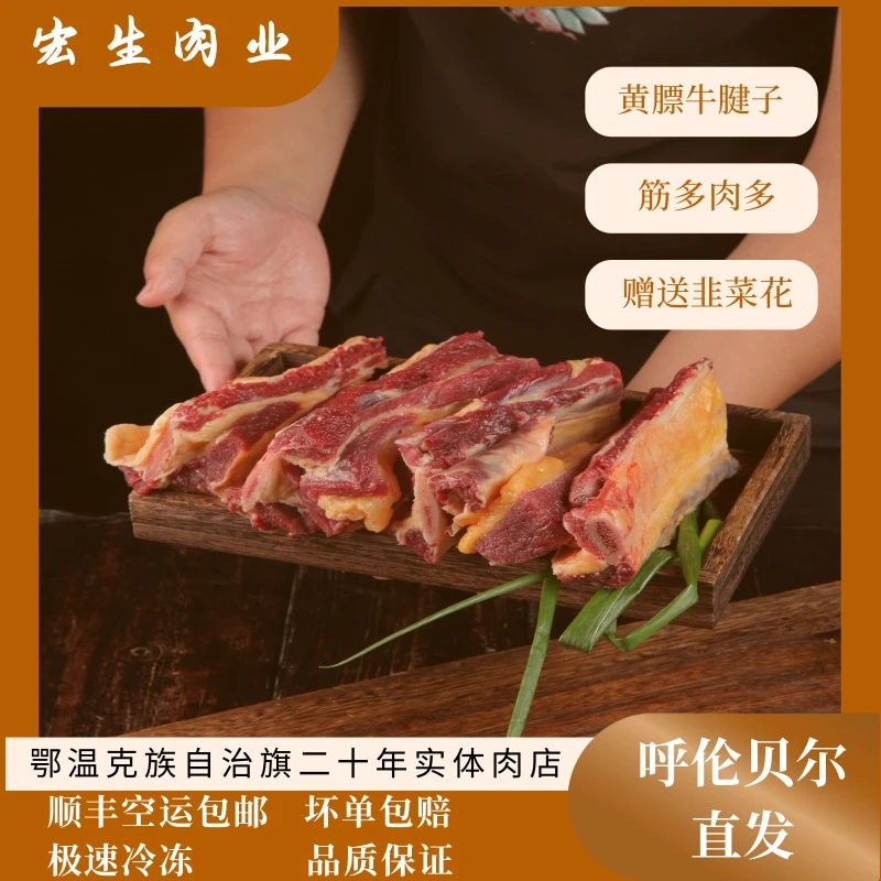 【黄膘牛排】呼伦贝尔天然黄膘牛排骨手把肉鲜嫩原切炖煮冷冻