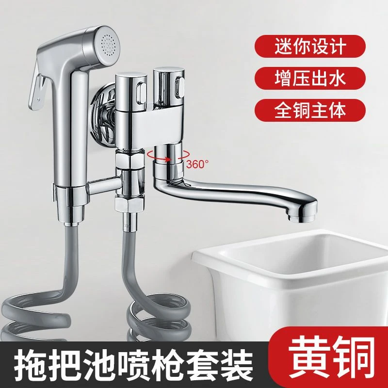 一进二出龙头可旋转阳台入墙式加长多用多功能拖把池水龙头带喷枪