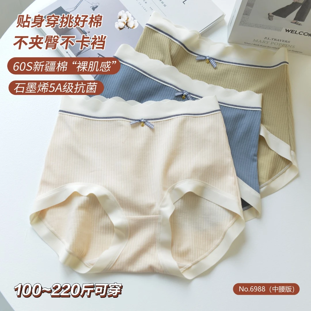 中腰透气内裤女士大码女生少女石墨烯抗菌高弹舒适无痕薄款夏季
