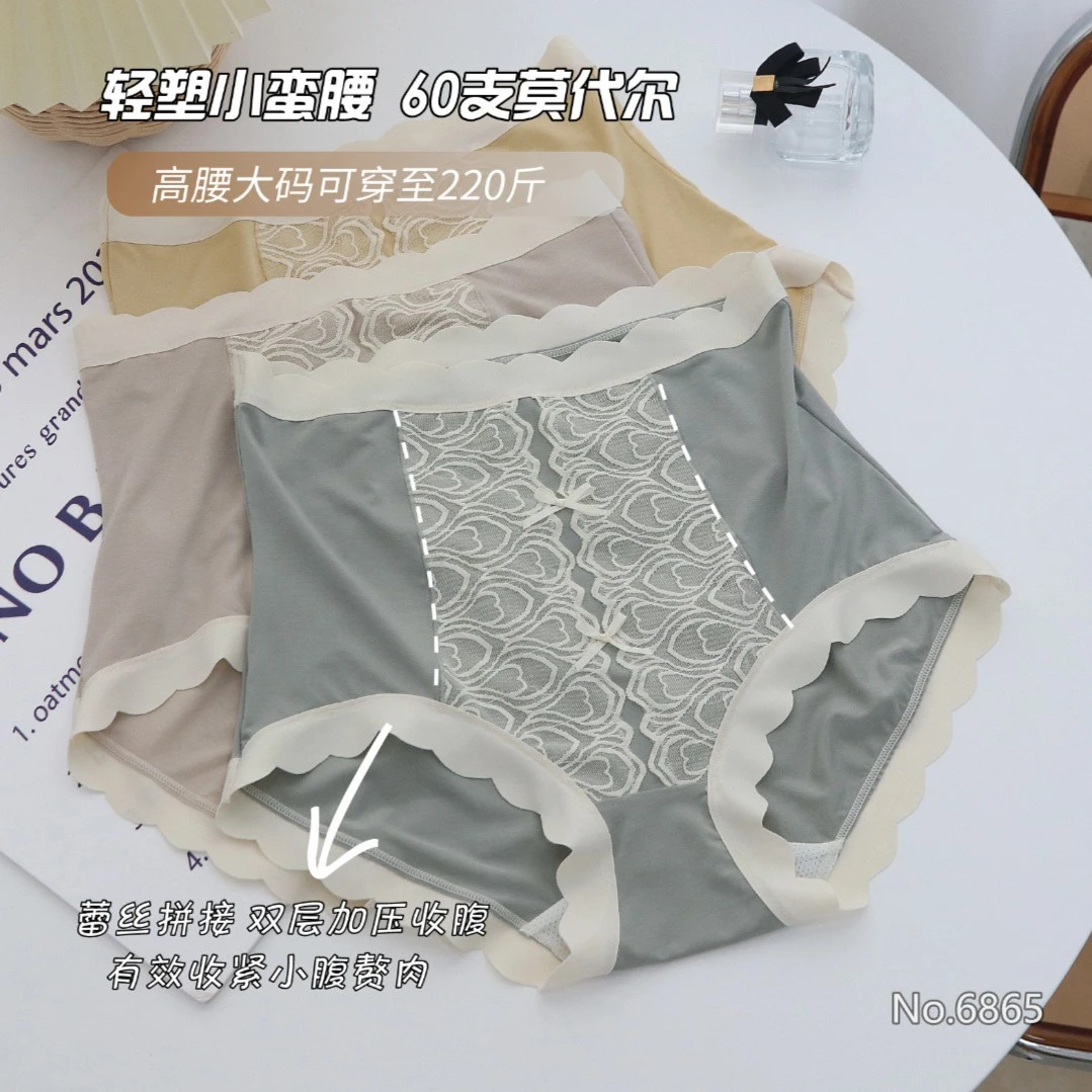 宫廷风蕾丝边双层高腰收腹内裤女款加肥加大码胖mm200斤无痕女士