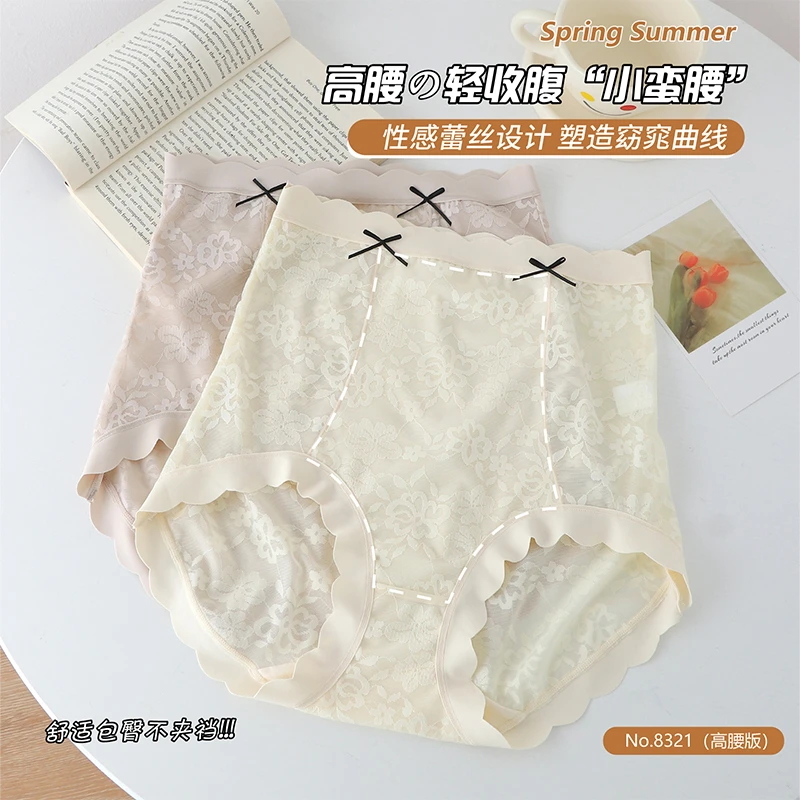 性感蕾丝高腰收腹内裤女士大码胖mm200斤无痕薄季款透气夏季8321