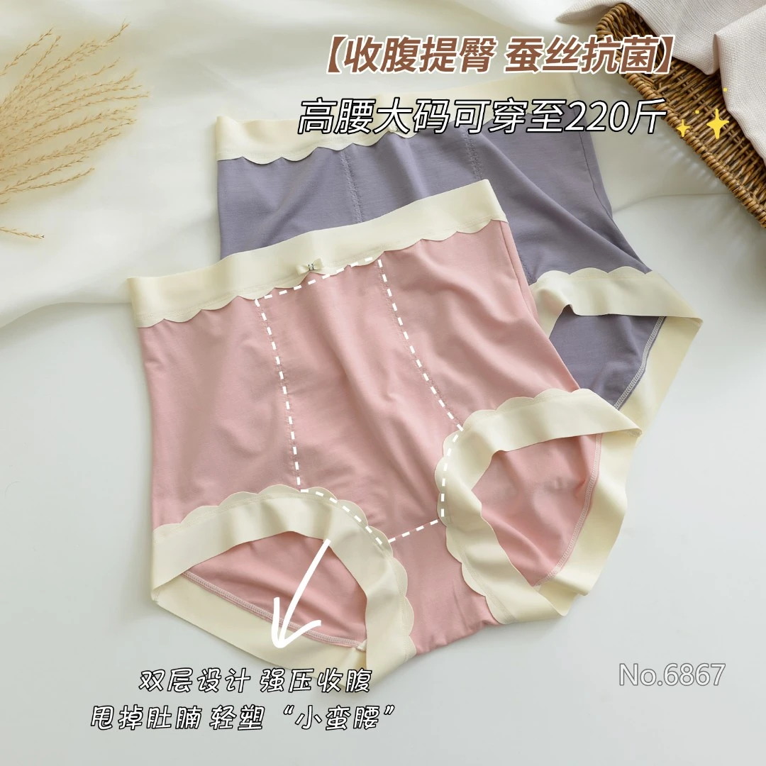 60支莫代尔内裤女士大码胖mm200斤蚕丝裆高腰收腹提臀三角裤6867