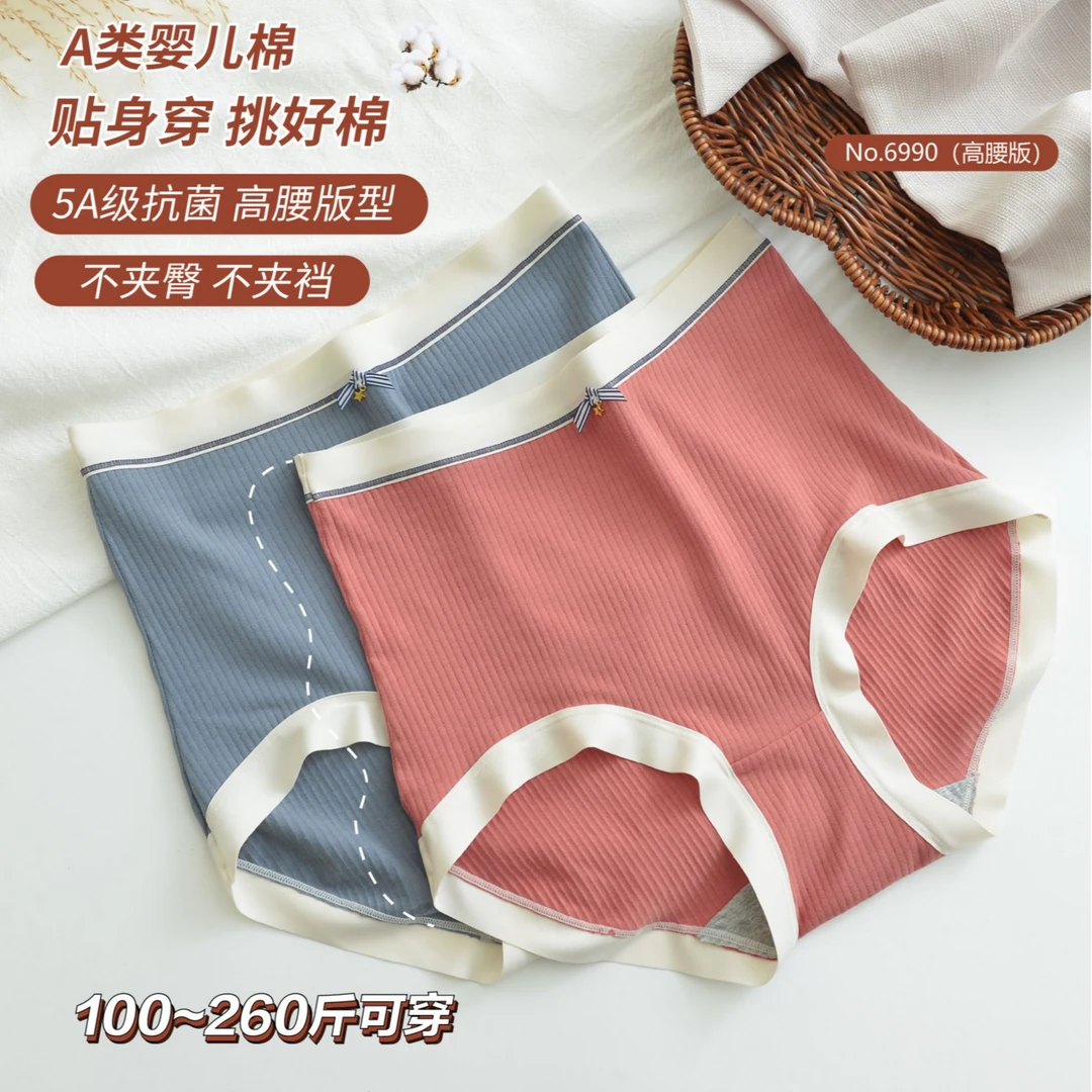 高腰婴儿棉透气内裤女大码200斤石墨烯抗菌贴身舒适无痕秋冬女生