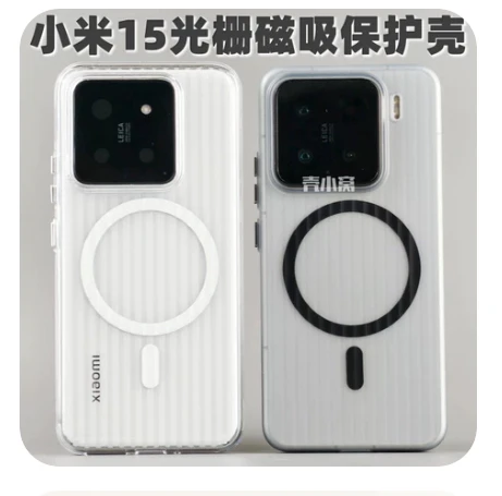 适用小米15新款手机壳14pro磁吸光栅磨砂14ultra透明瓦楞保护壳硬