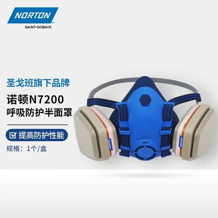 诺顿N7200防毒面具套装防尘口罩防粉尘雾霾PM2.5喷漆专用硅胶面罩