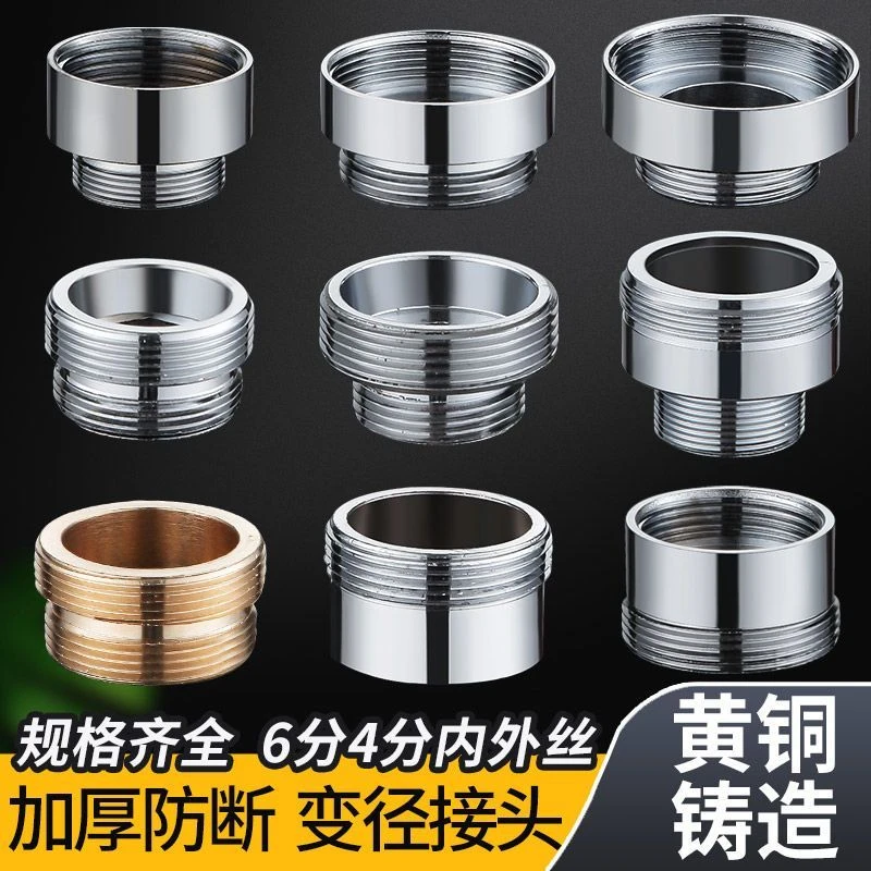 龙头起泡器转接头16-18-24-26-28内外丝20粗细牙转换22MM变径接口