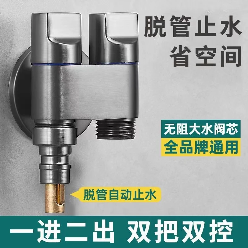 全铜角阀分水阀一分二水三通三角阀连接双控双头水龙头水管双出水