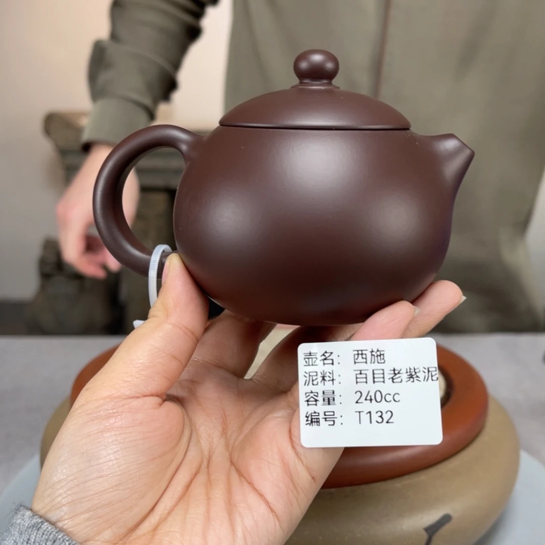 【闪购商品】紫砂茶壶
