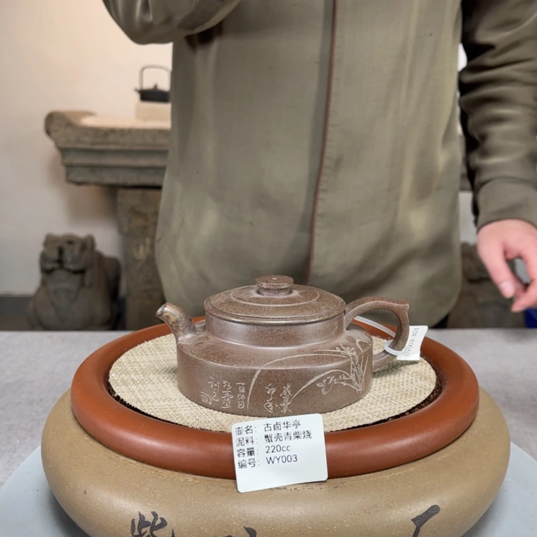 【闪购商品】紫砂茶壶