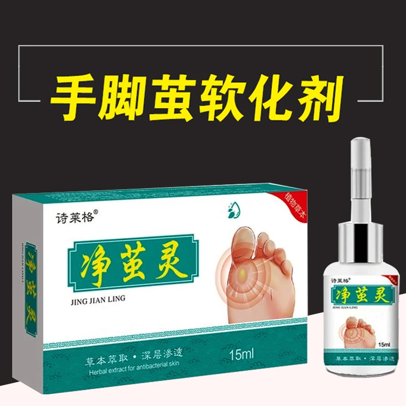 净茧灵正品去脚底老茧脚垫厚茧小脚趾关节茧手茧硬皮手脚部软化剂