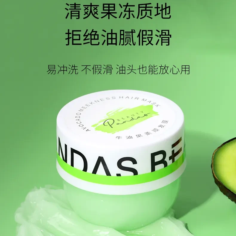 倾龄牛油果发膜深层丝滑修护养发倒膜护柔顺发膜柔顺发膜滋润头发