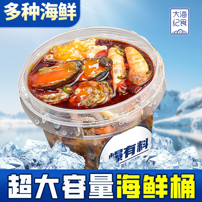 大海纪食捞汁小海鲜桶麻辣海鲜开罐即食八爪鱼鲍鱼皮皮虾网红零食