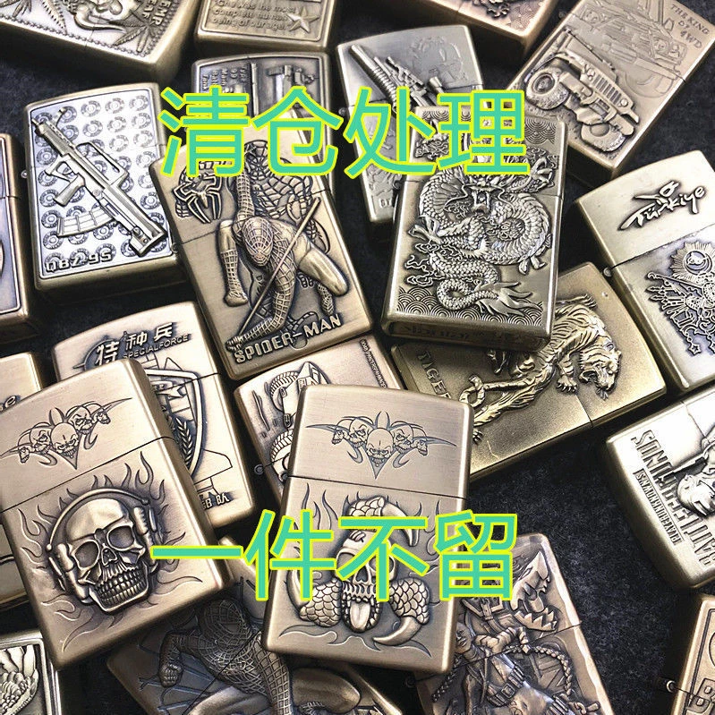 处理捡漏青铜复古防风煤油打火机创意个性老式怀旧点烟器