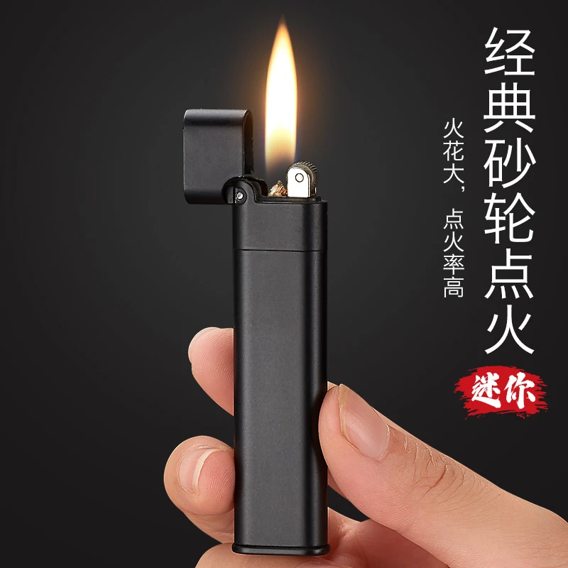 小巧迷你煤油打火机超薄便携直条可放进烟盒砂轮点火防风铜制火机