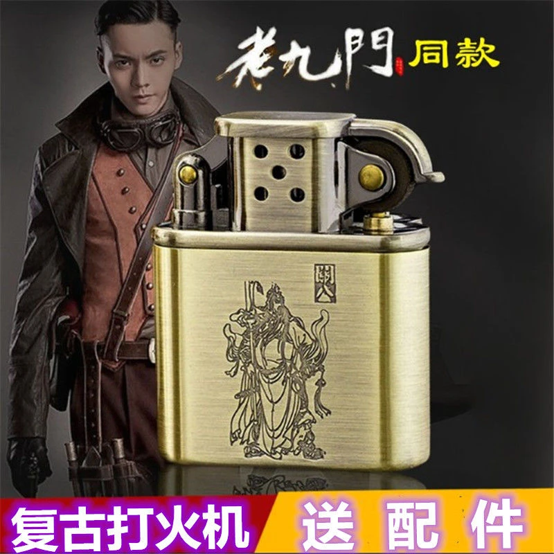 欢迎老九门同款金属煤油打火机老式复古砂轮送男友定制刻字个性潮