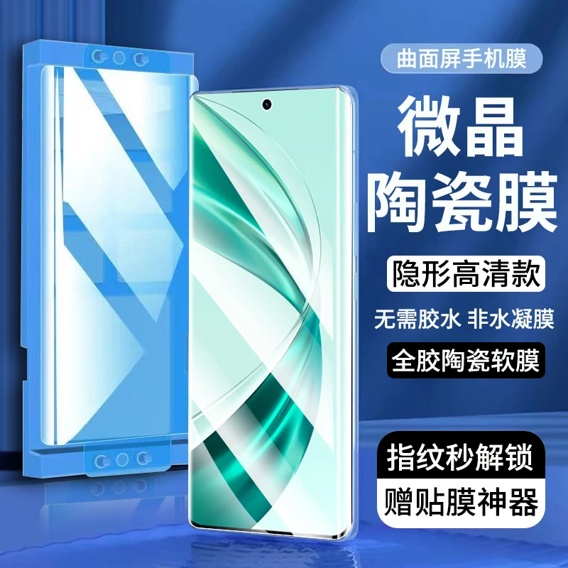 适用荣耀x50pro陶瓷膜全胶防窥 荣耀X50GT手机膜高清防刮花贴膜