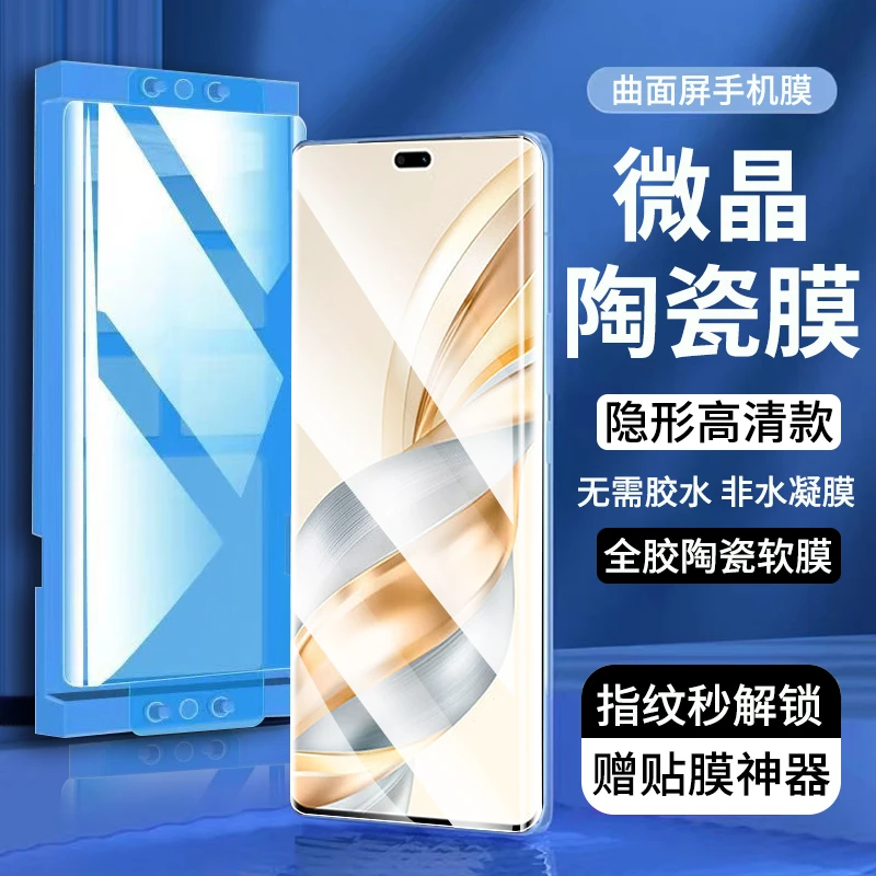 适用荣耀x60pro陶瓷膜全胶防窥 荣耀X60Pro手机膜高清防刮花贴膜
