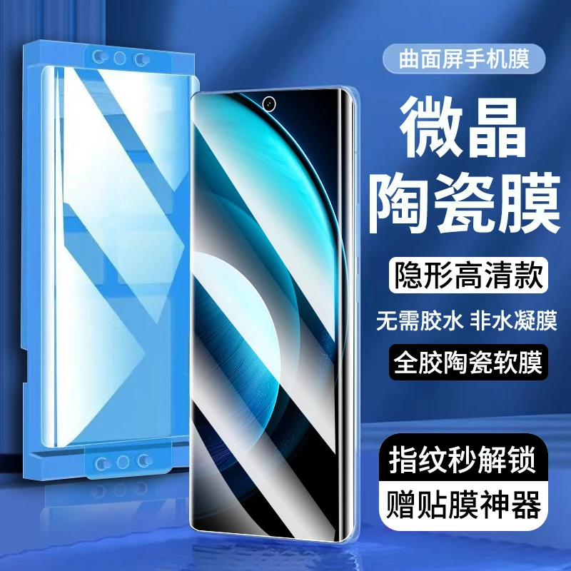 适用vivox100pro陶瓷膜全胶防窥vivo X100手机膜高清曲面屏保护膜