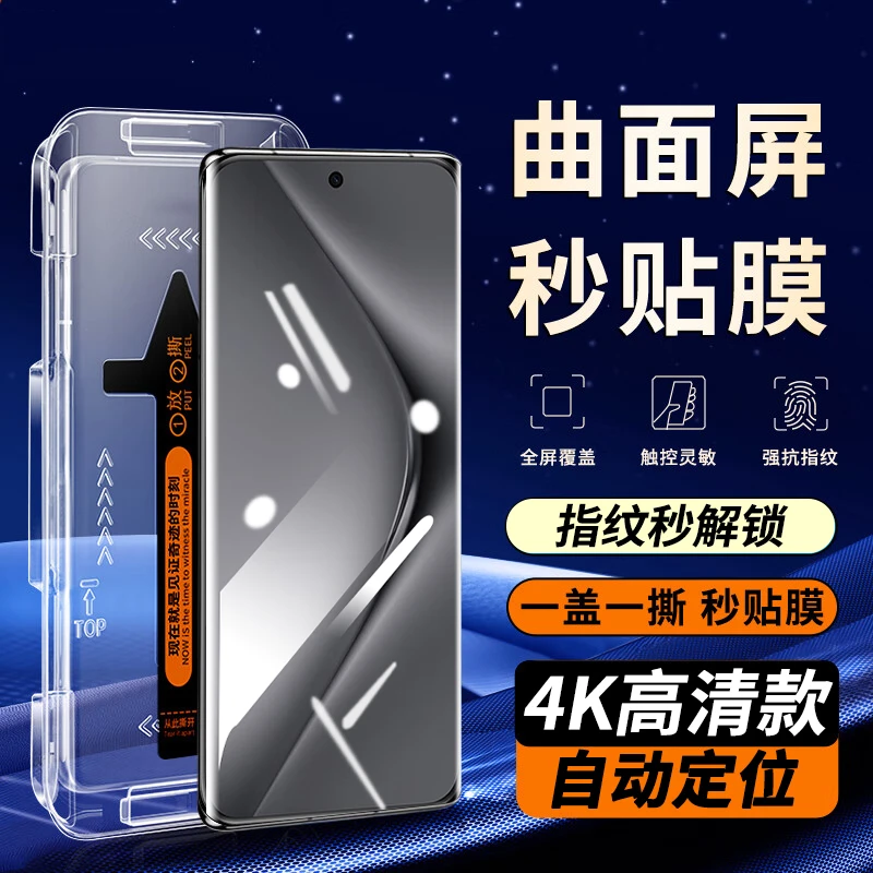 适用华为Pura70ultra钢化膜秒贴防窥pura70pro/＋手机膜高清防爆膜