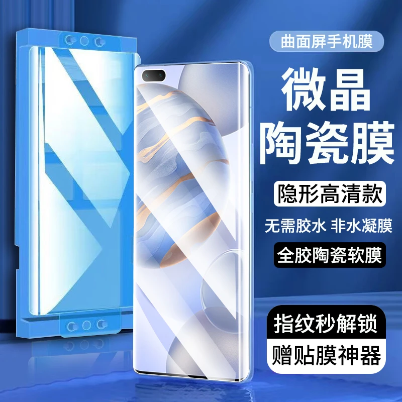适用荣耀30pro陶瓷膜全胶防窥膜 荣耀30pro+钢化软膜高清手机贴膜