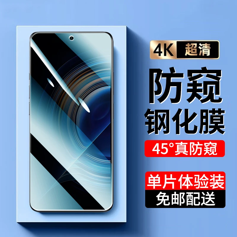 适用红米K50/pro钢化膜防窥 红米K50电竞版手机膜高清防爆贴膜