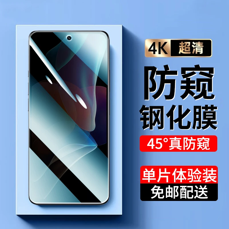 适用红米12R钢化膜防窥小米Redmi12R手机膜抗蓝光高清防偷窥贴膜