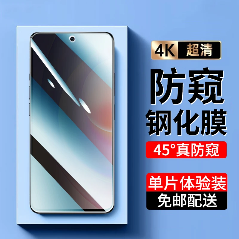 适用荣耀50se钢化膜防窥膜荣耀50se手机膜全屏抗蓝光高清防爆贴膜
