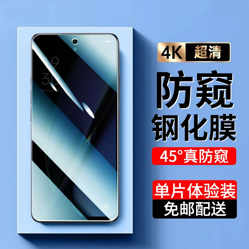 适用OPPO K11钢化膜防窥oppok11x手机膜抗蓝光高清防偷窥防爆膜