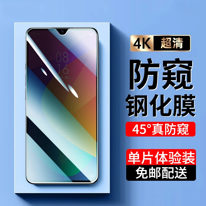 适用小米CC9钢化膜防窥 小米CC9E手机膜全屏抗蓝光高清防爆贴膜