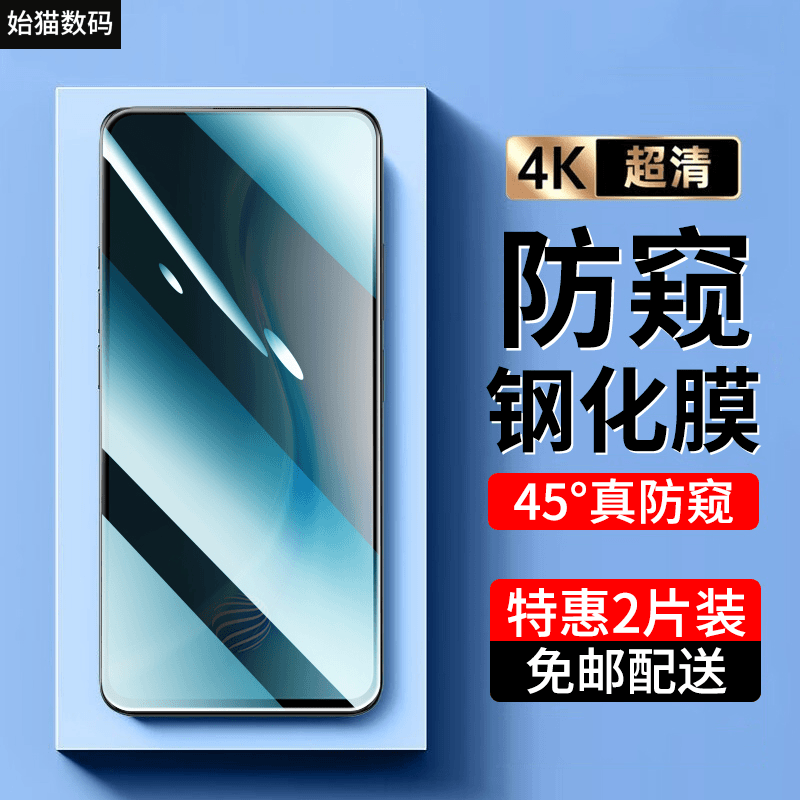 适用vivos1钢化膜防窥 vivo s1pro手机膜全屏抗蓝光高清防爆贴膜