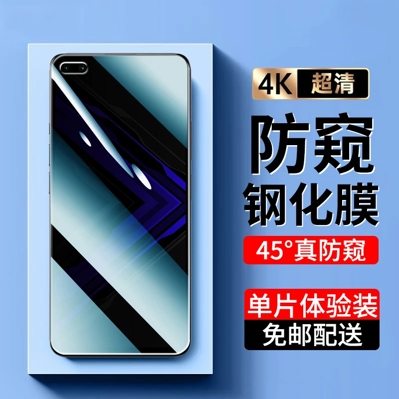 适用荣耀Play4钢化膜防窥 荣耀Play4pro手机膜全屏高清防爆贴膜