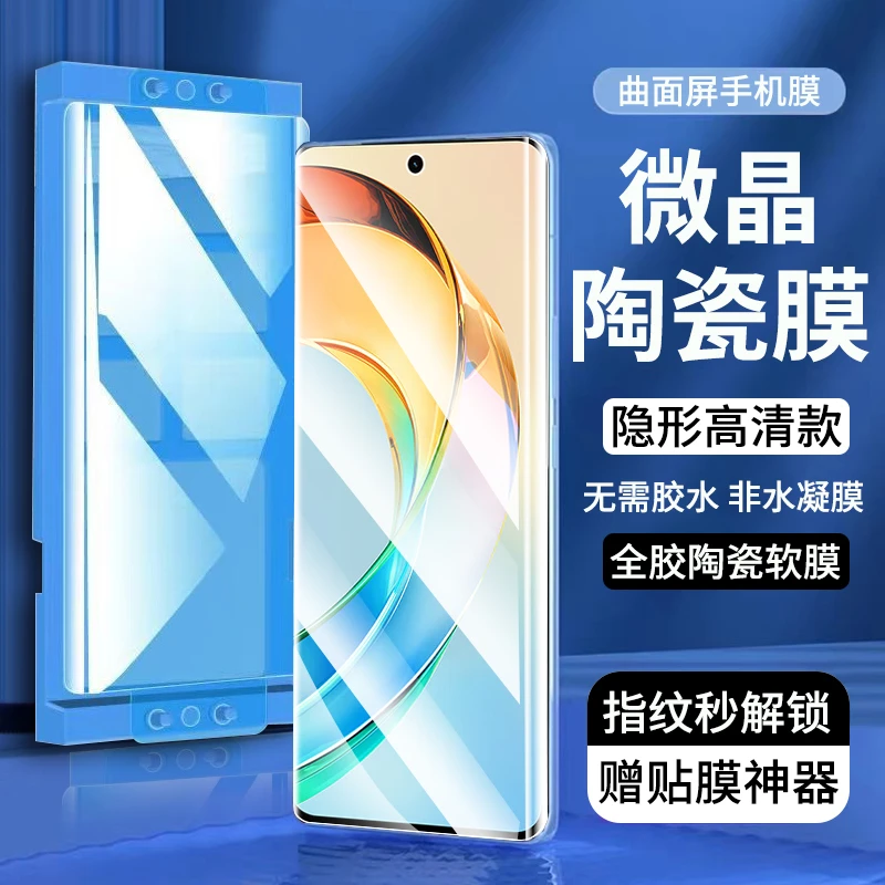 适用荣耀x50陶瓷膜全胶防窥 荣耀X50pro钢化软膜曲面高清手机贴膜