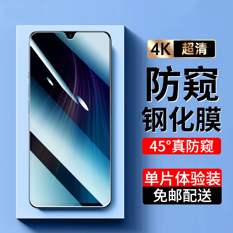适用红米Note8钢化膜防窥 红米note8pro手机膜抗蓝光高清防爆贴膜