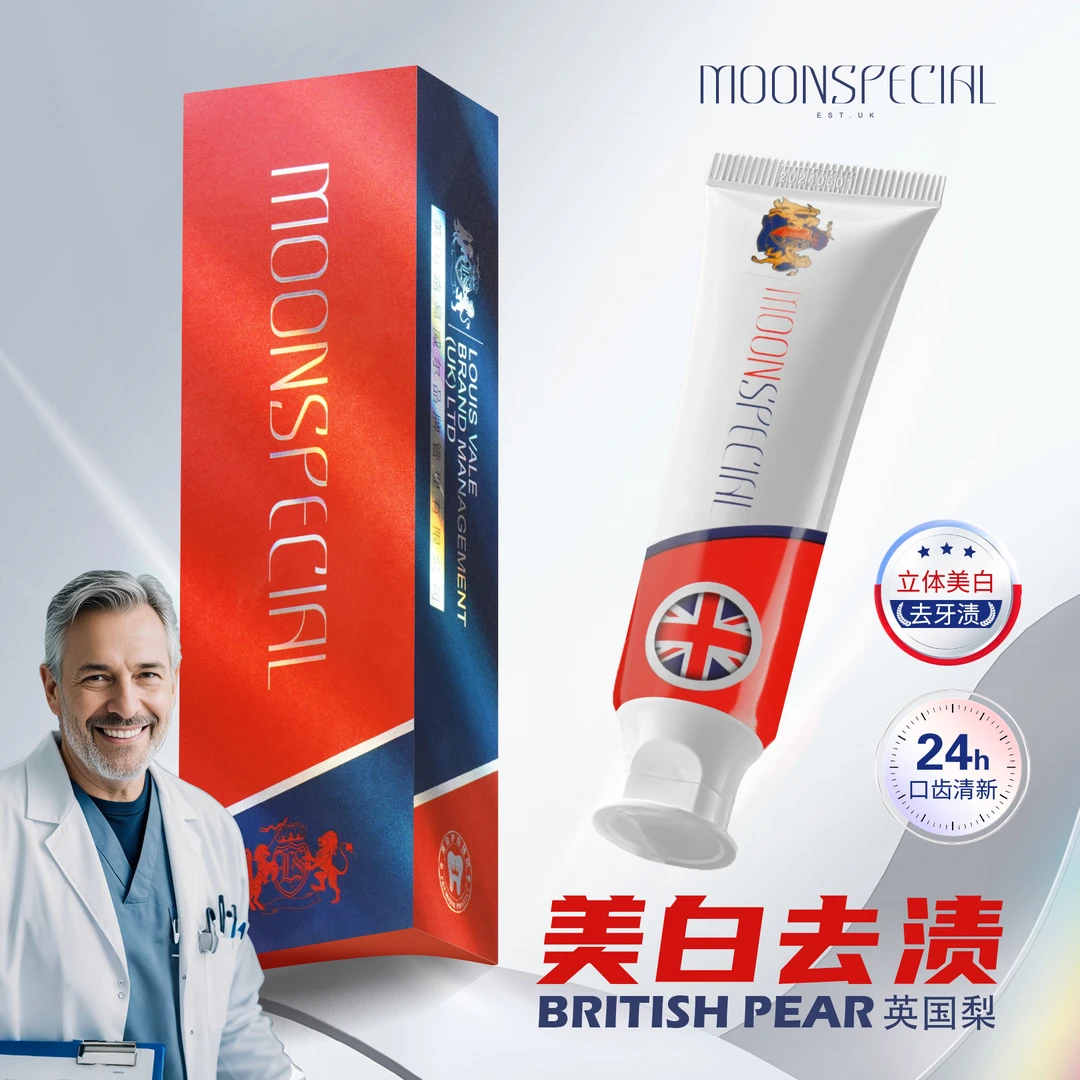 【美白牙膏】英国梨美白去渍烟渍牙渍茶渍去黄（免费试2支）bph1