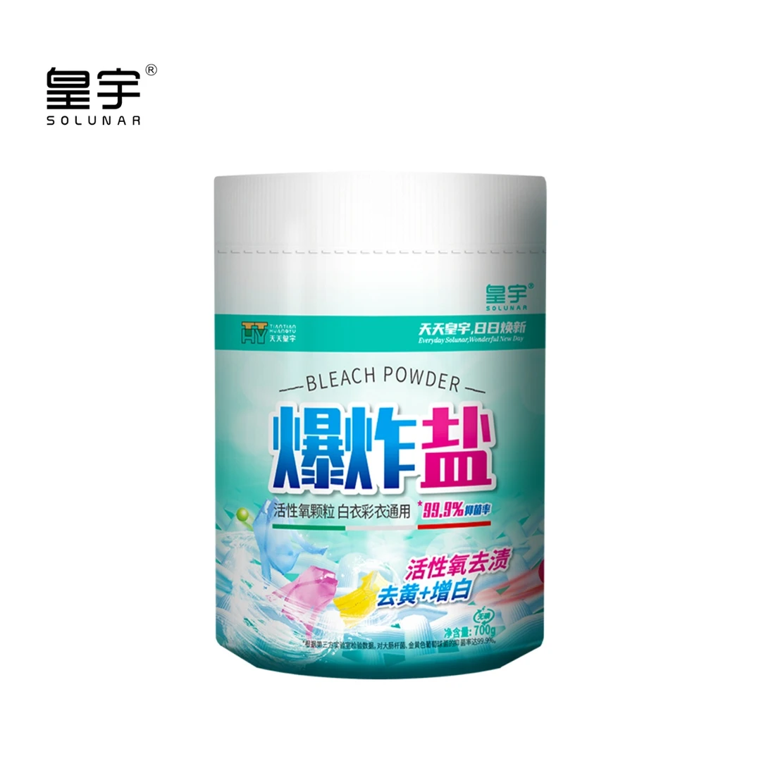 皇宇爆炸盐700克*3桶活性氧白衣彩衣通用