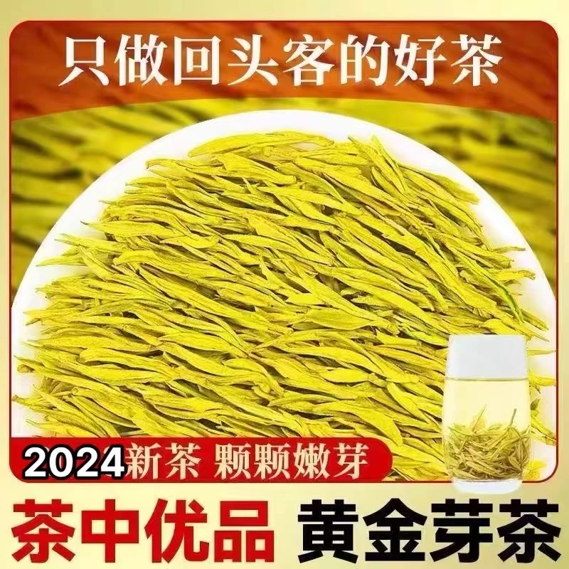 『福利款』2025年  明前高山龙皇黄金芽   250g/500g