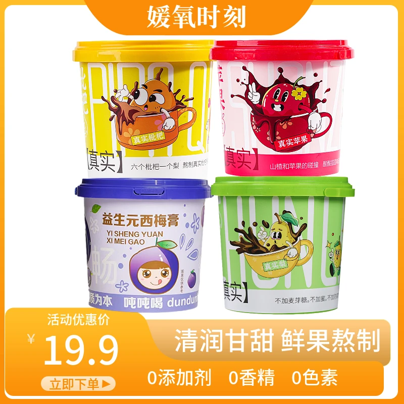 【到手四桶】多风味梨膏桶儿童清润喉咙便携营养冲饮210g/桶z1