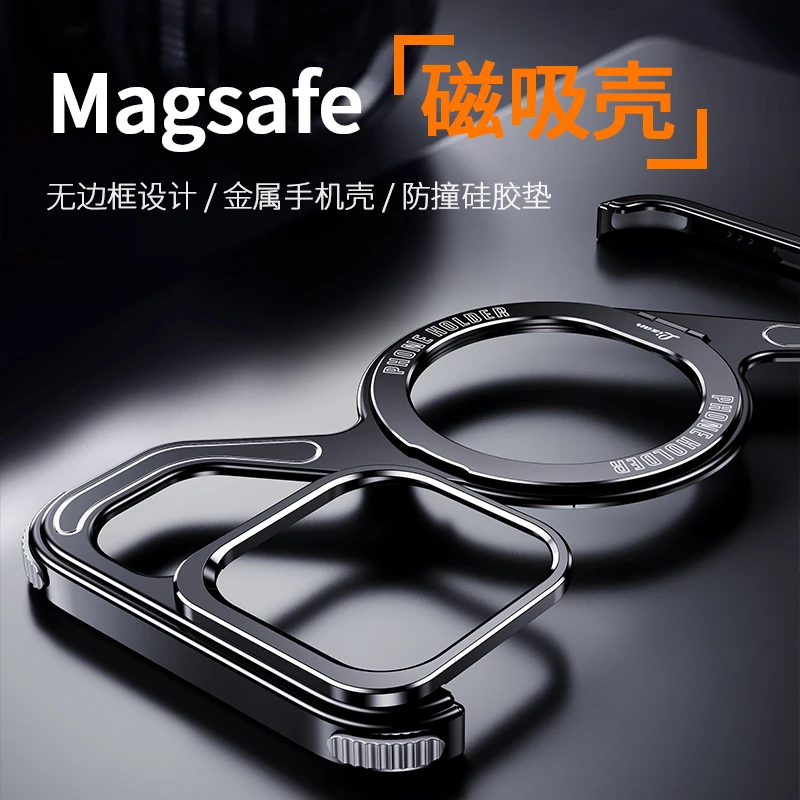 适用苹果15promax手机壳铝合金无边框14磁吸支架防摔超薄13保护套