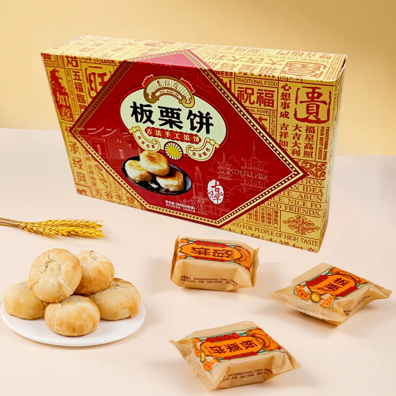老饼店板栗饼老式酥饼泉州特产千层酥夹心馅饼儿童解馋休闲零食品