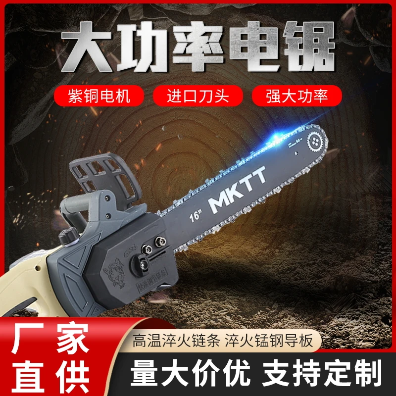 2800W锯大功率款16寸MKTT405-3纯铜加高手持家用电锯耐用切割快速