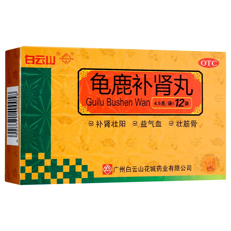 白云山 龟鹿补肾丸 4.5g*12袋补肾壮阳肾阳虚精冷性欲减退失眠